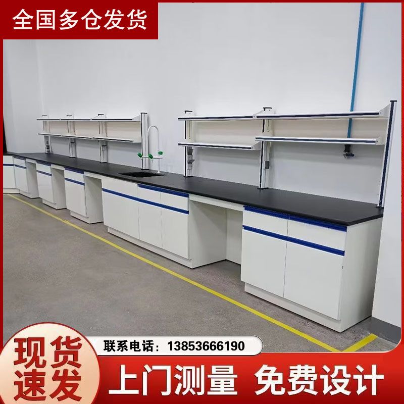 山东全钢实验台