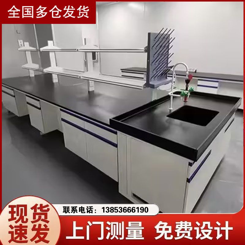 山东潍坊钢木实验台试验台钢木实验室操作台