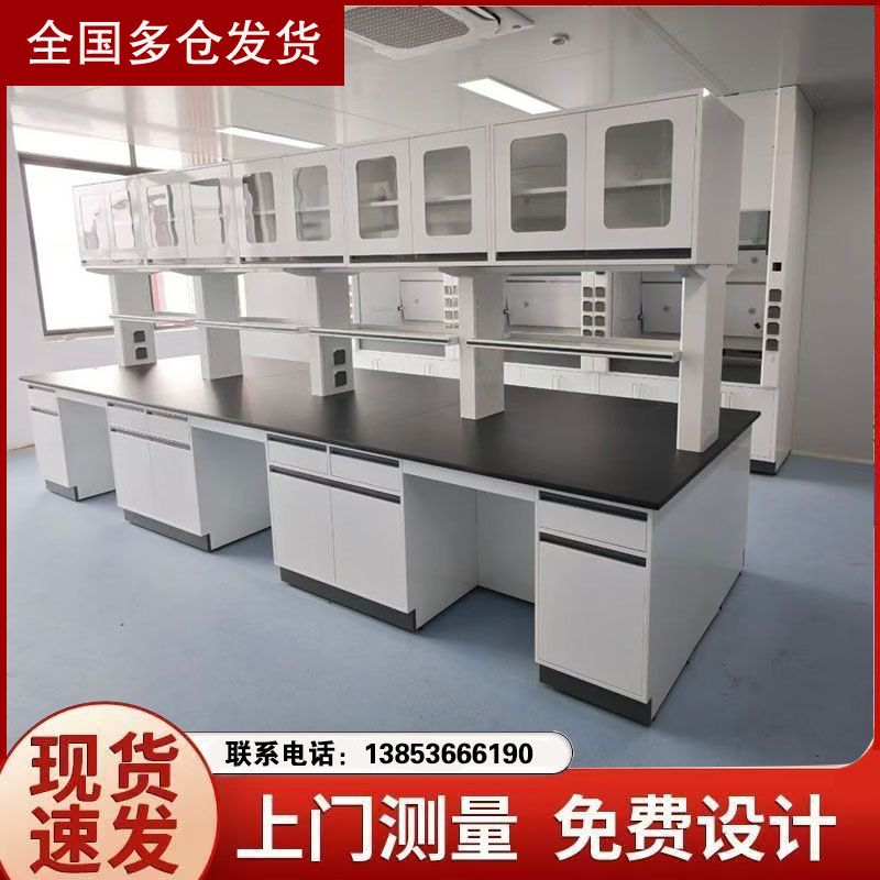 日照实验台