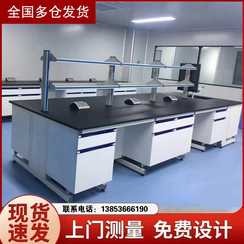 山东实验台