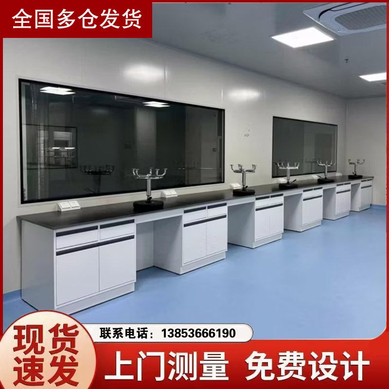 山东实验台