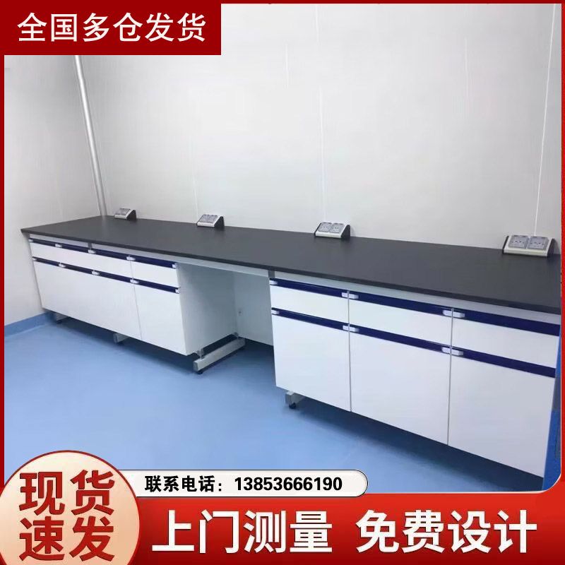 实验台