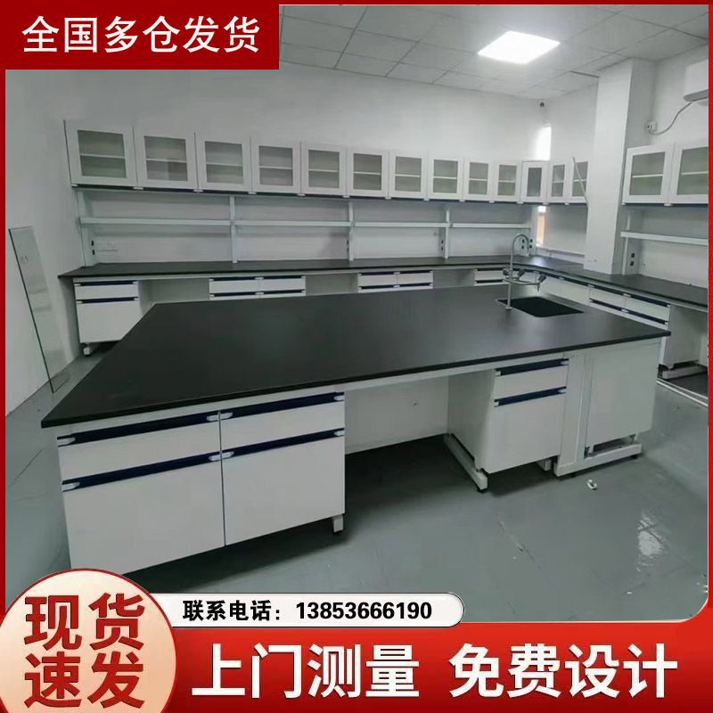 实验台