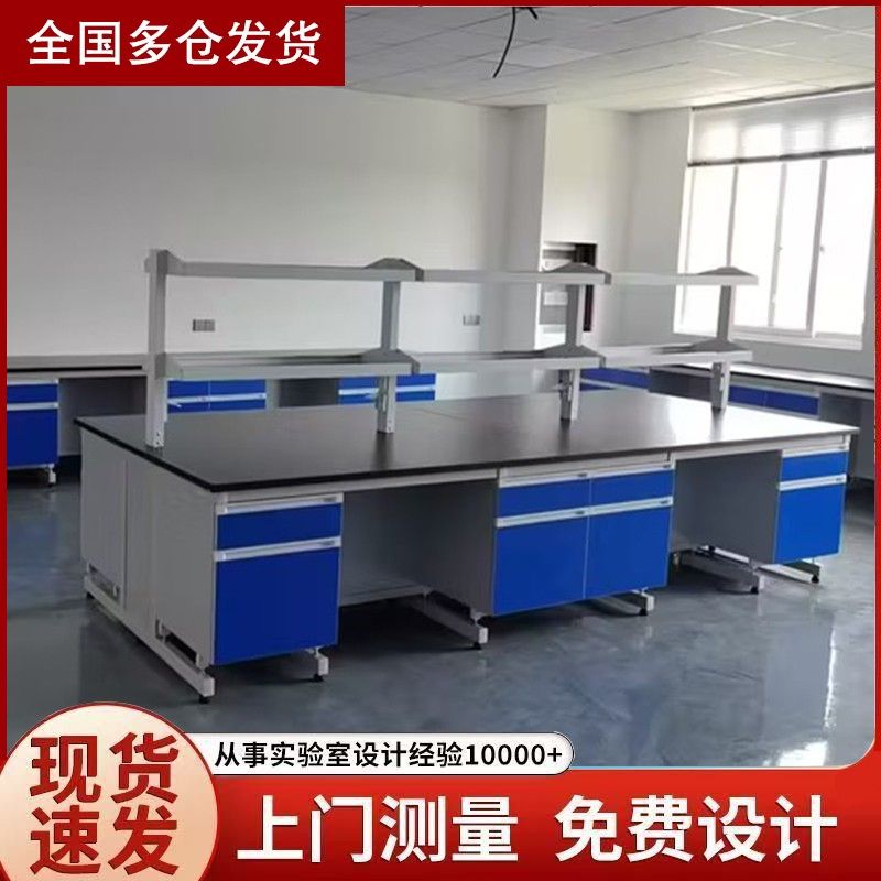 山东实验台定制化钢木实验台 实验室工作台生产