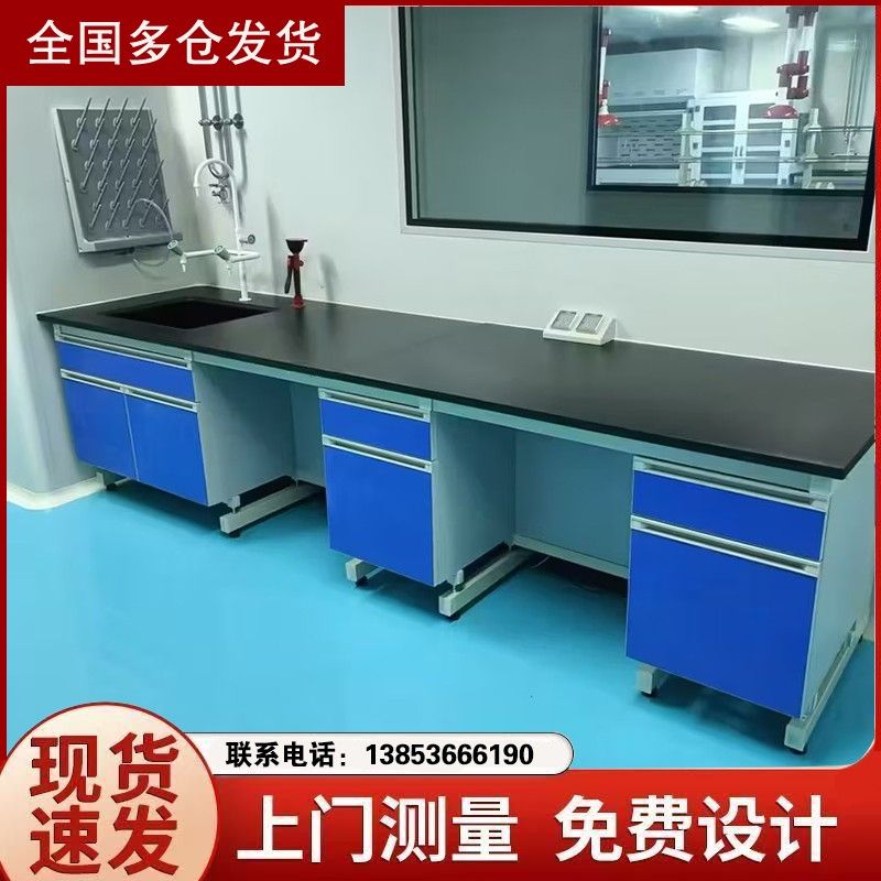 山东实验室家具实验台耐酸碱钢木实验台