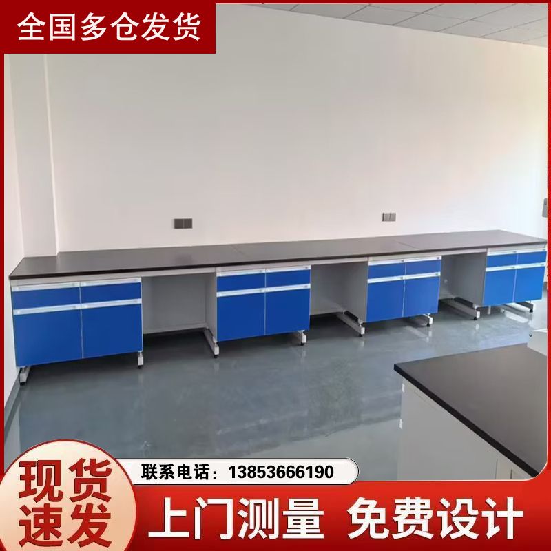山东实验室家具实验台化学检验室操作台定制