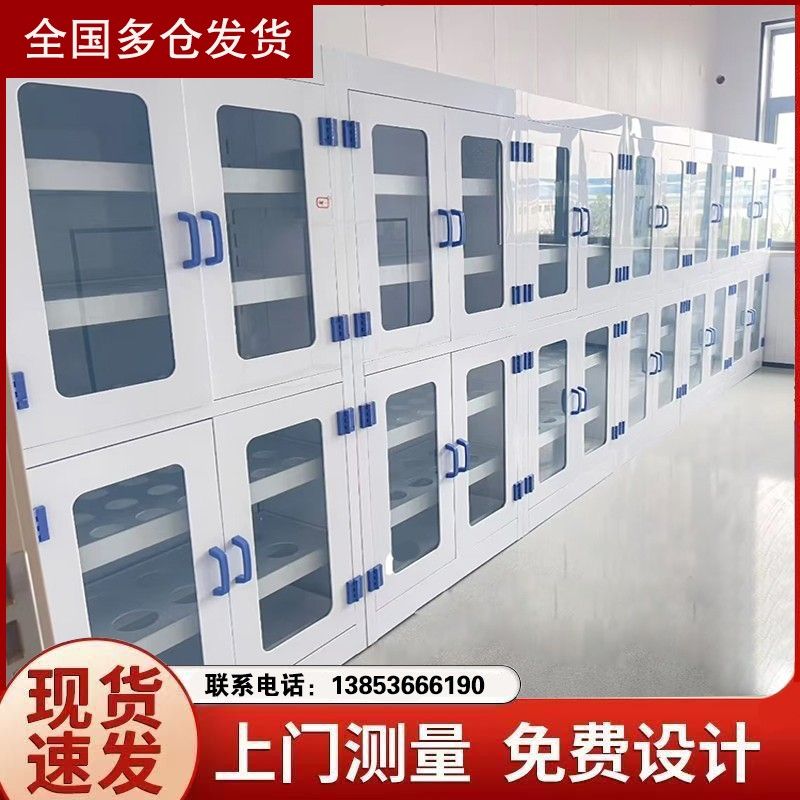 山东实验台pp器皿柜化验室实验室操作台