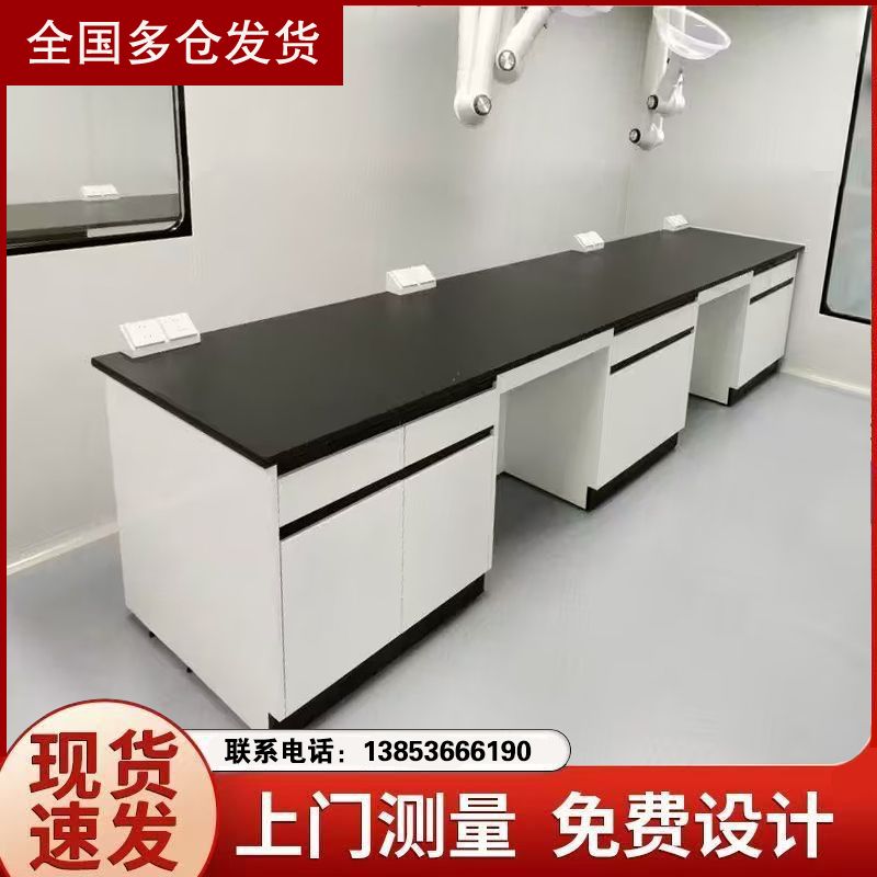 山东实验台