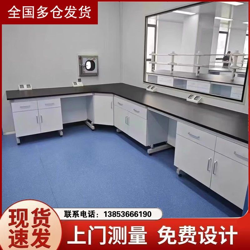 山东实验台实验室理化板台面化验台供应