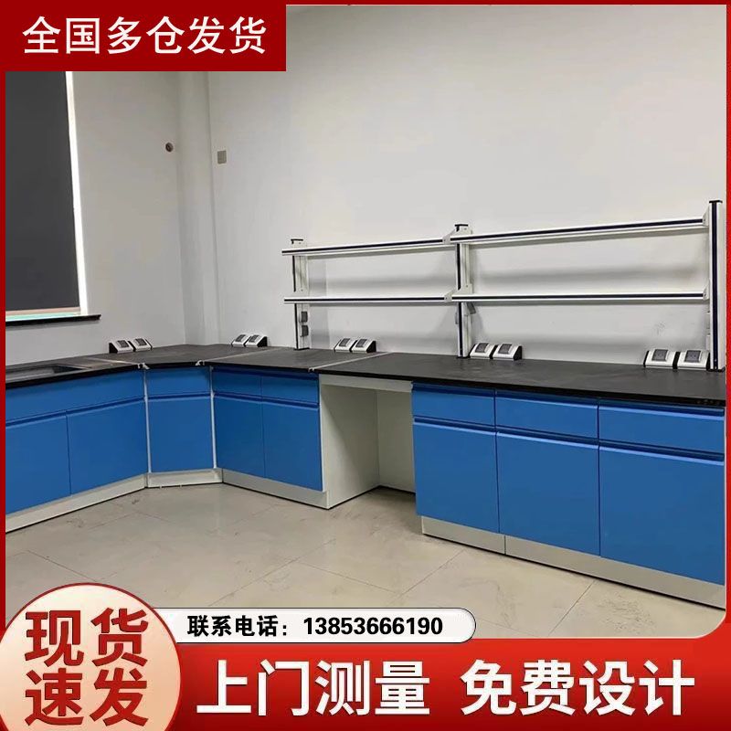 山东试验台实验室边台支持定制 边台实验台厂家