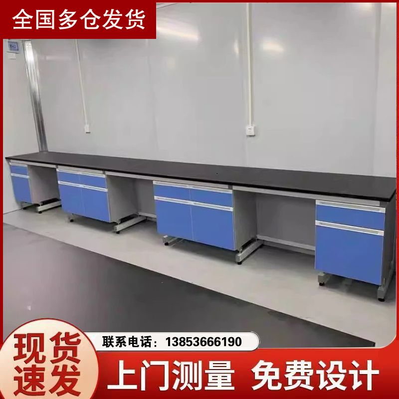 山东实验台