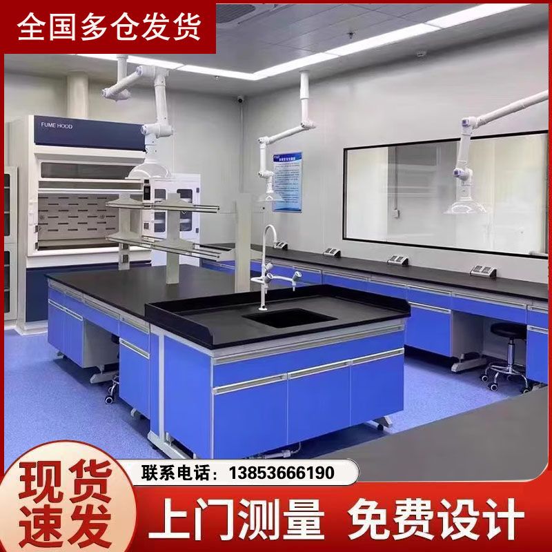 山东钢木实验台