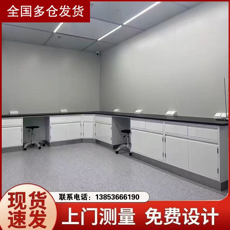 山东全钢实验台 学校化验室工作台实验室操作台