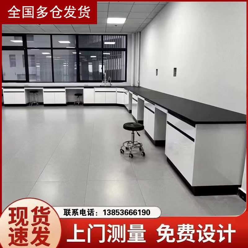 山东实验台