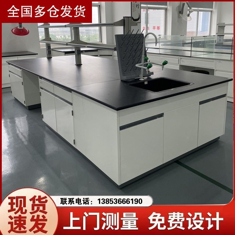 山东钢木实验台