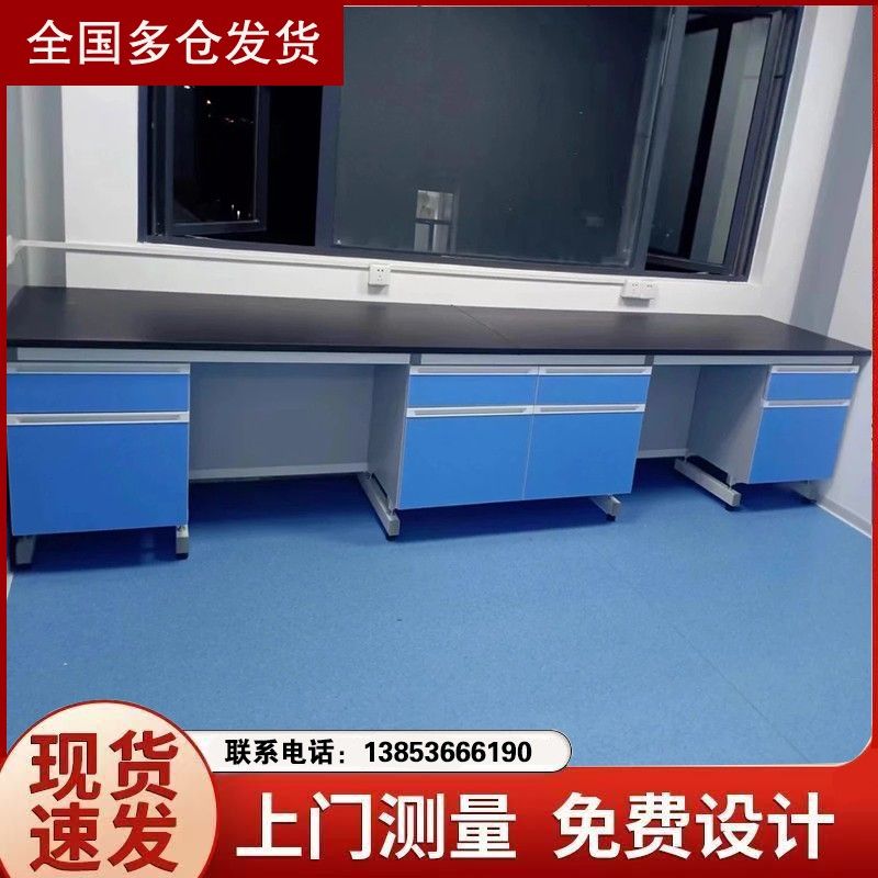 山东钢木实验台