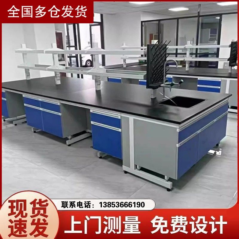 实验台厂家