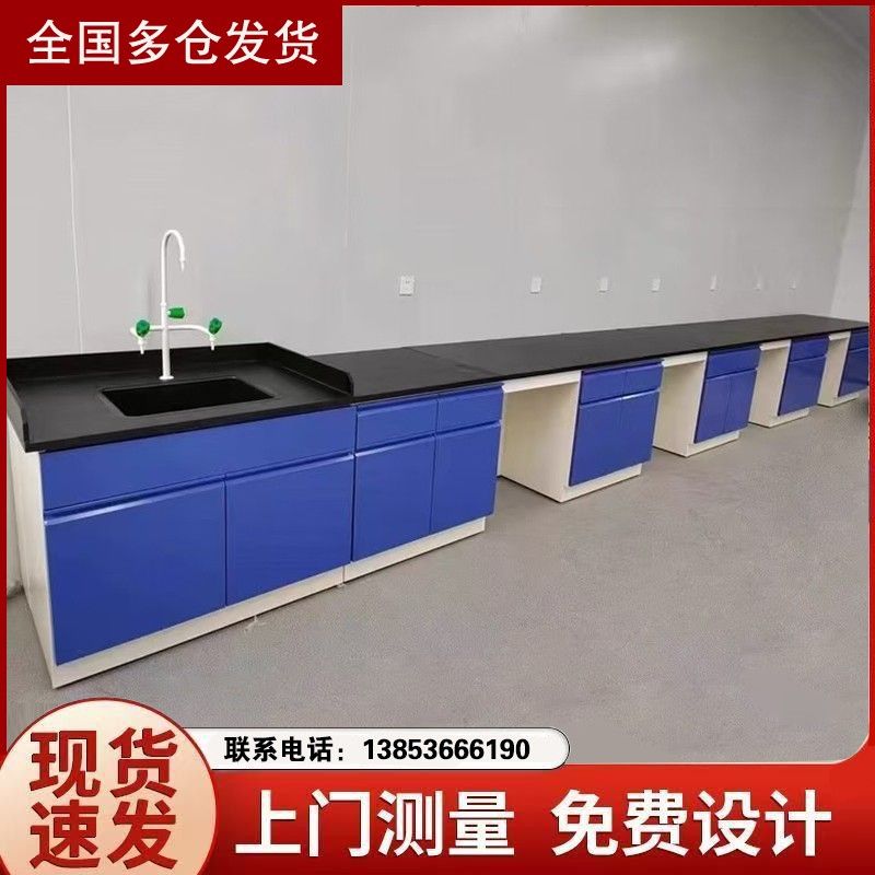 山东全钢实验台厂家耐酸碱耐腐蚀