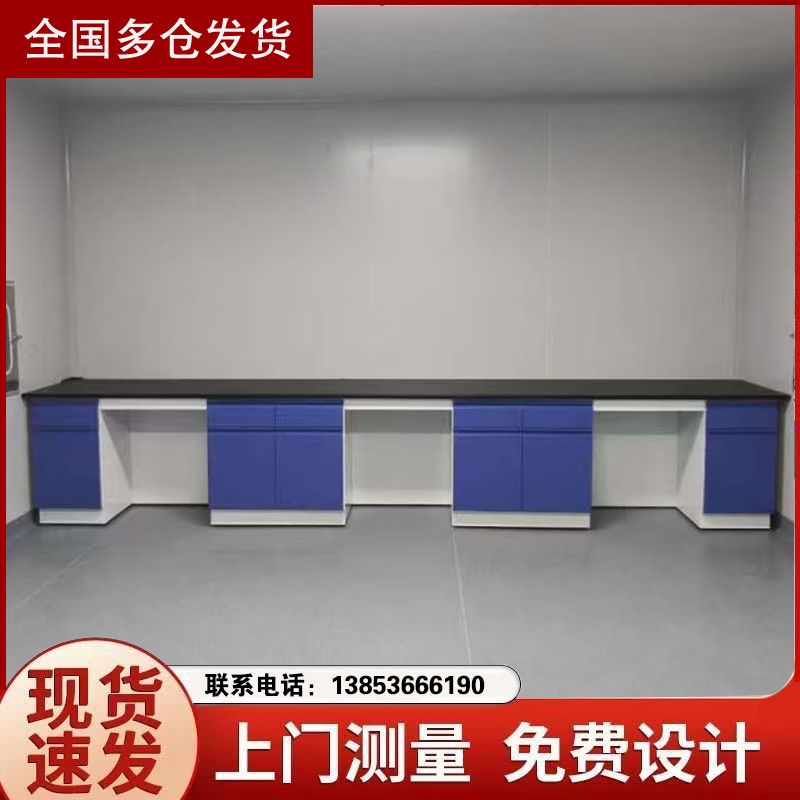 山东实验室家具全钢实验台理化板操作台
