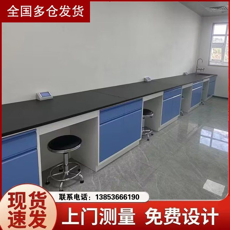 山东实验台