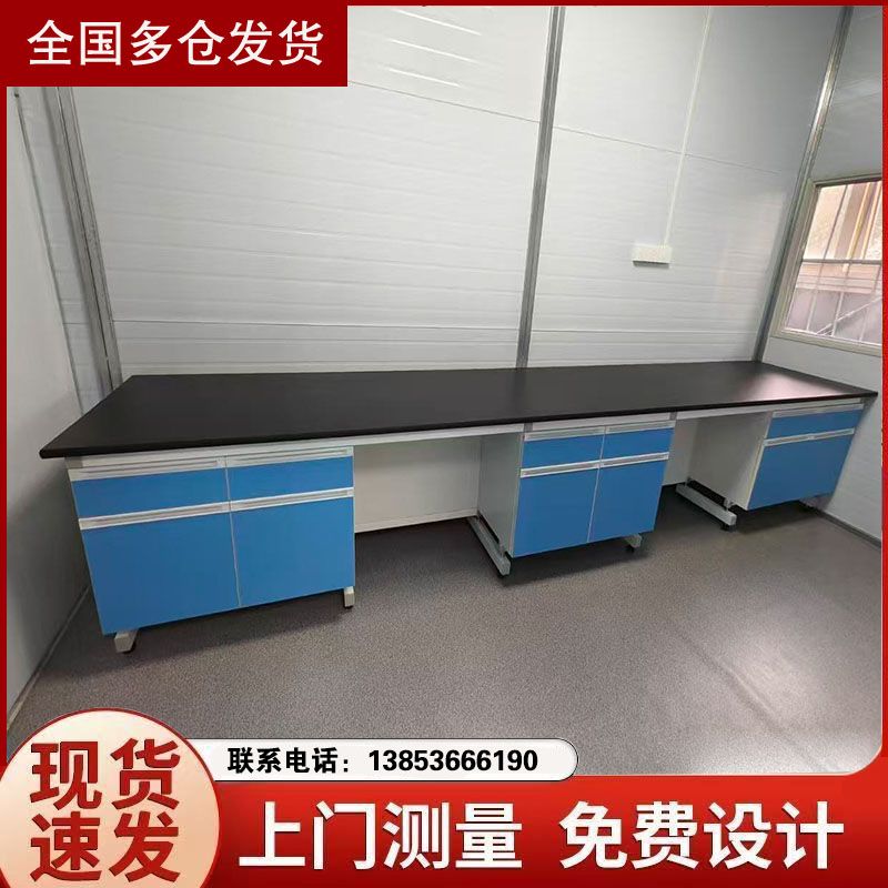 山东实验台厂家