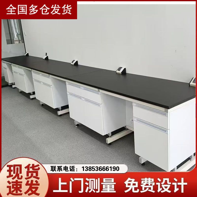 山东实验室家具实验室整体配套实验台厂家
