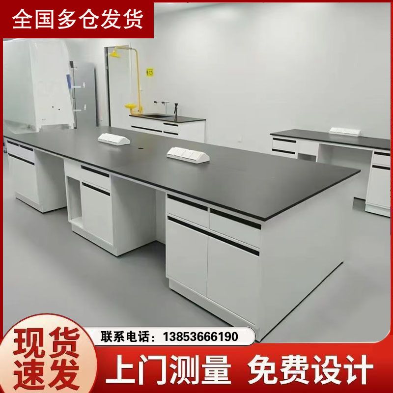 山东实验台厂家化验室装修实验室家具支持定制