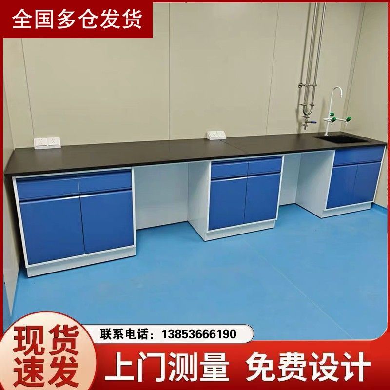 山东实验台