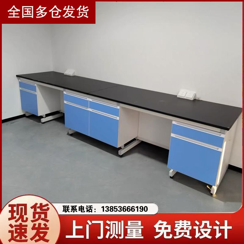 全钢实验台